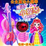 儿童公主小提琴魔法 小提琴带灯光音乐 电动乐器玩具女孩玩具包邮