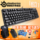 顺丰送豪礼SteelSeries/赛睿 6GV2 黑轴/红轴有线lol游戏机械键盘