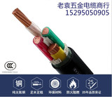 150平方电线电缆三相四线ZR-YJV/VV 3*150+1*70平方纯铜4芯阻燃线