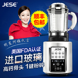 美国JESE/洁氏 JS-100B玻璃破壁料理机加热家用2200W搅拌机破壁机