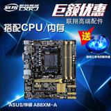 Asus/华硕 A88XM-A AMD四核主板 台式a88主板 支持X4 860K 7650K