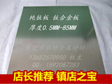 现货供应钛板 钛片 纯钛板 钛合金板0.5MM 0.6MM 0.8MM 1MM-85MM