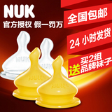 NUK宽口径硅胶 乳胶奶嘴  德国海关原装进口  婴儿仿真奶嘴