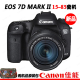 送包佳能数码单反相机EOS7D Mark II 7D2套机15-85 USM现货7D II