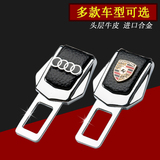 汽车安全带夹专用于大众奥迪奔驰宝马保险带卡扣插扣车用内饰插头