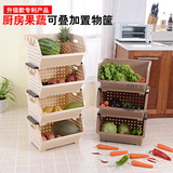 加厚厨房置物架落地水果蔬菜收纳架子层架储物架厨房用筐组合套装