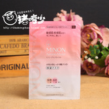 日本Cosme大赏 Minon 氨基酸保湿面膜 脆弱干燥肌用