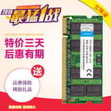 包邮艾瑞泽1G DDR2 667笔记本电脑内存条 兼容800 533 2G