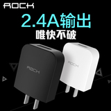 ROCK iPhone6充电器头2.4a快速6p充电宝4s插头2a安卓ipad平板usb
