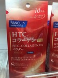 现货 日本代购 FANCL无添加胶原蛋白粉末冲剂收缩毛孔 10日份