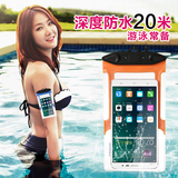 特比乐手机防水袋潜水苹果5S游泳小米三星iphone6plus防水套触屏