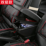 长安cx20悦翔V3V5商用欧诺利亚纳a6免打孔改装专用配件原装扶手箱