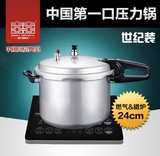 双喜高压锅 压力锅(燃气电磁炉）通用18-26cm正品 包邮