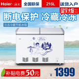 Haier/海尔 FCD-216SHT卧式节能商用冰柜冷藏冷冻双温大冷柜216升
