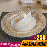 碗碟套装家用金边陶瓷器碗盘唐山骨瓷餐具套装欧式韩式高档送礼盒