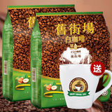 马来西亚进口旧街场榛果味白咖啡 三合一速溶咖啡粉600g*2袋