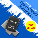 PNY必恩威手机U盘64g Type-C 3.1双接口USB3.0迷你两用64gU盘包邮