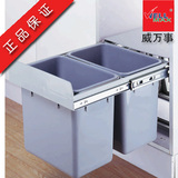 威万事拉篮 厨房橱柜配件 推拉式垃圾桶 CLG026