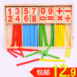 儿童数数算术数字棒数学教具运算幼儿园小学学习用品早教益智玩具
