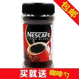 雀巢咖啡醇品黑咖啡 速溶原味特浓纯咖啡粉无糖清咖瓶装200g包邮