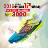 李宁男鞋 跑步鞋超轻12代奔跑 2016新春夏透气网面运动鞋ARBK019