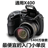 GE/通用电气 X400 长焦数码相机广角卡片机 15倍长焦高清小单反
