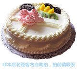 14上海内环包邮热卖红宝石当天新鲜纯天然鲜奶生日蛋糕祝寿纪念日