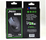清华同方T8无线鼠标 笔记本电脑鼠标 USB游戏鼠标 静音节能鼠标