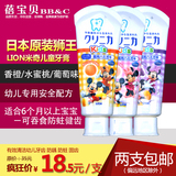日本进口LION狮王 米奇米妮儿童牙膏 水果味防蛀牙可吞咽