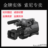 Sony/索尼 HXR-MC2500 索尼2500C 高清 摄像机 SONY 2500C MC2500