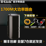 包顺丰 D-Link DIR-868L dlink 1700M大功率家用无线路由器穿墙王