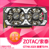 ZOTAC/索泰 GT740-2GD5 雷霆TSI PA 2G/128bit游戏显卡 质保三年