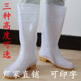 印字白色雨鞋低中高筒  耐油防滑雨靴 耐酸碱牛筋底 食品专用雨鞋