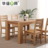 华谊家具纯实木餐桌椅组合 6人4人白橡木北欧式 一桌四椅米宜家凳