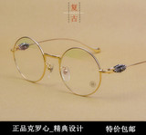 克罗心纯钛超轻眼镜架复古大框圆形眼镜框男女款潮人近视镜