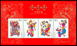 2005-4M 杨家埠木版年画 小全张(T) 邮票 集邮 收藏