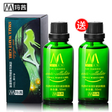 玛茜纤体塑形紧肤精油50ml全身按摩瘦腿瘦腰胳膊减肚子瘦身产品