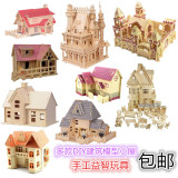 木质成人立体3d拼图模型玩具儿童益智力木制积木动手拼装大型城堡