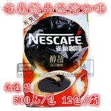 雀巢咖啡 醇品咖啡速溶咖啡 雀巢醇品500g袋装黑咖啡无糖纯咖啡粉