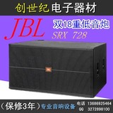 JBL SRX728 双18寸专业音箱 低音炮 酒吧 KTV 大型舞台演出音响
