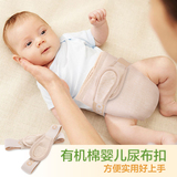 新生儿用品尿布扣婴儿尿布固定带宝宝带尿片婴儿尿布带可调节松紧