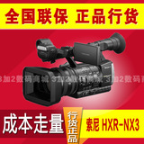 Sony/索尼HXR-NX3 正品行货 全国联保两年 索尼NX3专业高清摄像机
