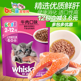 波奇网 猫零食 伟嘉猫零食妙鲜包牛肉幼猫妙鲜包85g猫湿粮妙鲜包