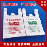 定做塑料袋子订做超市购物袋制作食品背心袋马夹袋批发方便袋印刷
