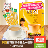 包邮韩国进口休闲零食品东西麦可馨摩卡咖啡 maxim100条