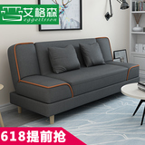艾格森北欧/日式布艺沙发床 可折叠多功能实木沙发床简易双人沙发