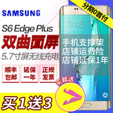 分期0首付 Samsung/三星 SM-G9280 S6 edge+ Plus全网通手机