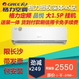 长沙格力专卖店KFR-35GW/(35592)NhAa-3大1.5P匹品悦定频挂机空调