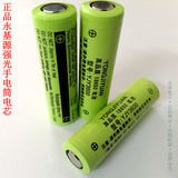 原装日本进口强光手电筒锂电池 正品永基源 格邦GB18650锂电池