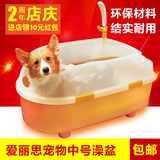 包邮 爱丽思宠物浴盆bo800E 橘黄色 澡盆浴缸狗狗洗澡清洁用品